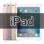 iPad修理（iPad Pro・iPad Air・iPad mini）