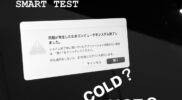 【MacBookPro不具合→実験・検証してみた】